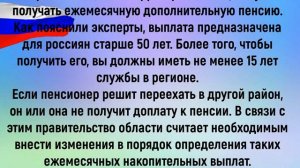 СРОЧНО! Пенсионерам старше 50 лет добавка к пенсии по 2 000 рублей в октябре 2021 года