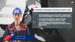 ОБУЧЕНИЕ СТРОПАЛЬЩИКА