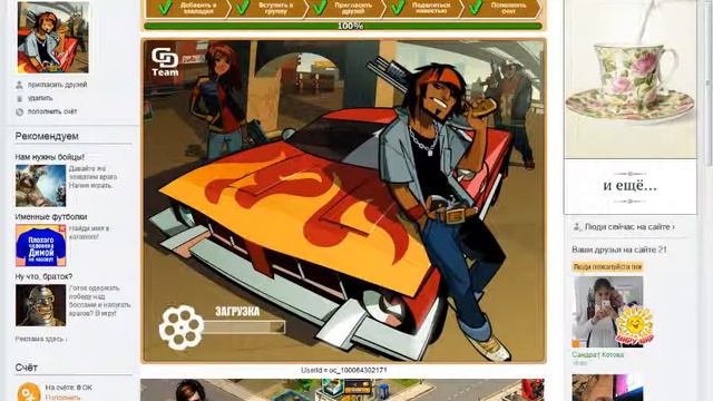 Бараны в игре моя банда смотреть онлайн