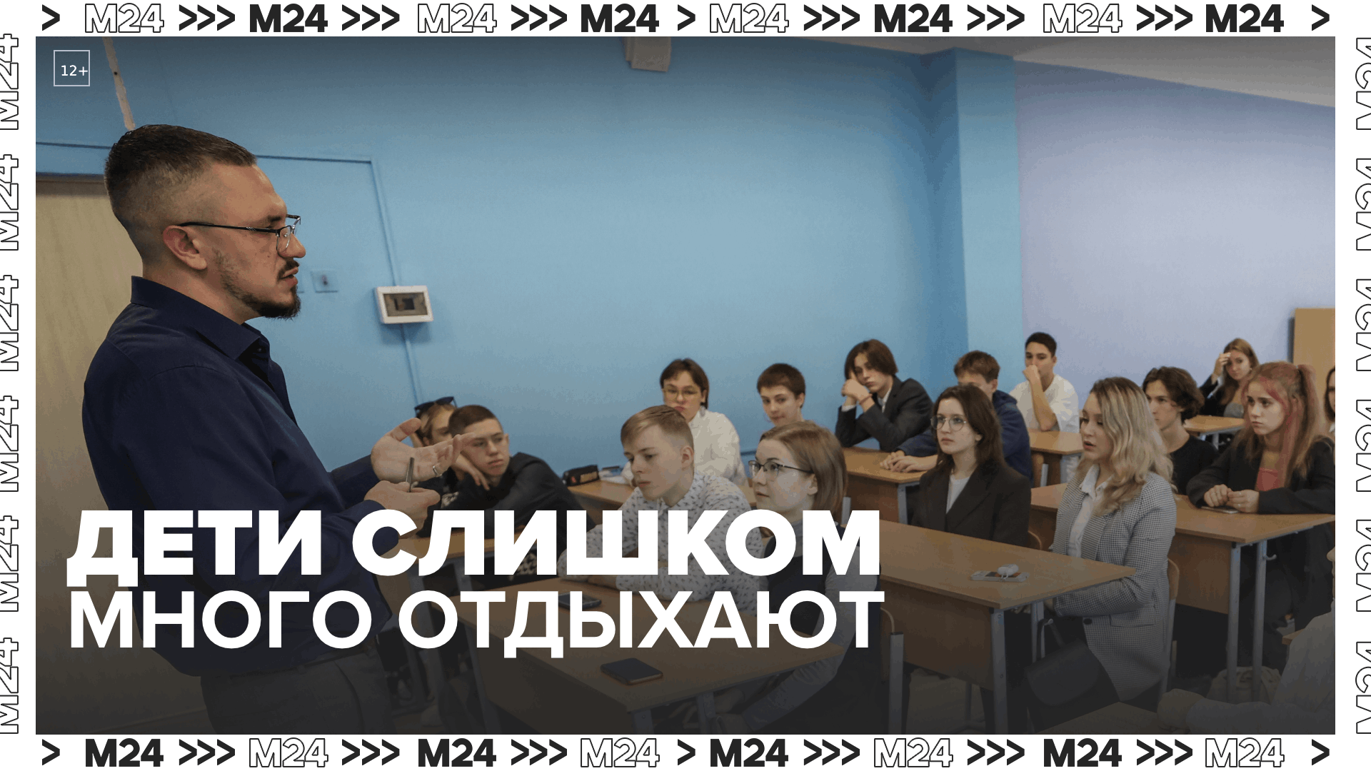 каникулы москва 24. каникулы москва 24.