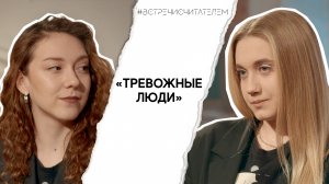 Предновогодняя история с нотками безумия и детектива | #встречисчитателем (2023)