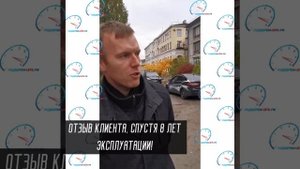 Отзыв о работе ПОДБЕРЕМАВТО спустя 8 лет эксплуатации. Заказать подбор автомобиля 89602621760