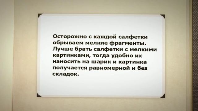 Елочные шарики. Как сделать