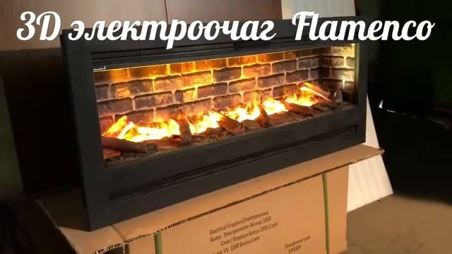 Электрический очаг Glenrich Flamenco смотреть онлайн
