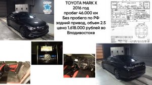 Статистика японских аукционов ноябрь 2022. Toyota Mark X. Тел. 8-914-792-77-71