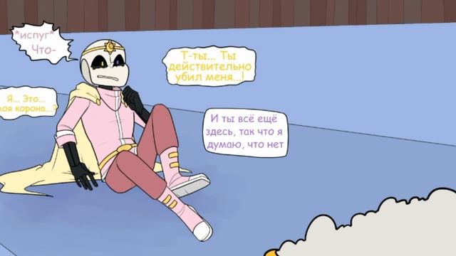 Найт и дрим в одном теле (комикс/андертейл/озвучка смотреть онлайн