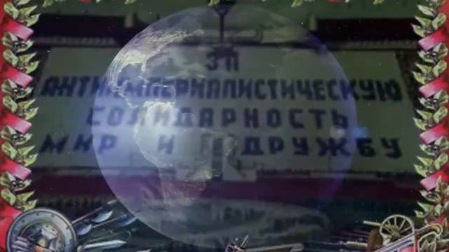 Гимн Демократической Молодёжи