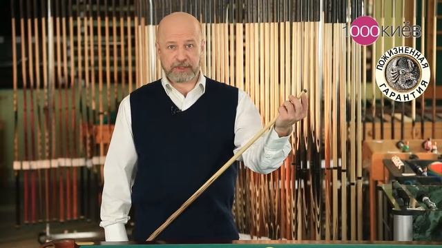 Кий Мастера Бориса Арисова 1/3 Классика Амарант смотреть онлайн