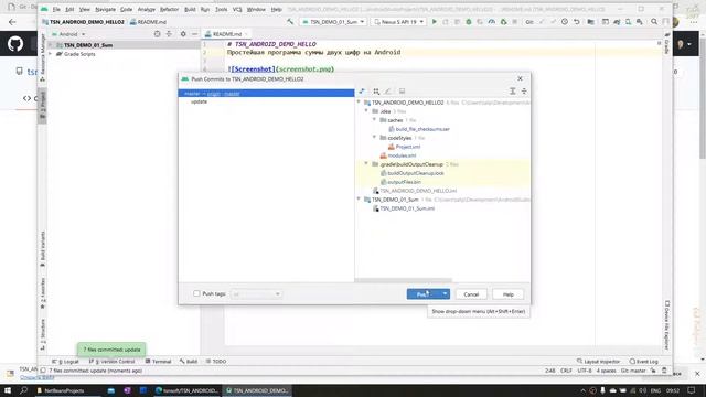 Как работать с GitHub в Android Studio смотреть онлайн
