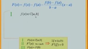 9 Лекция  Теоремы о среднем значении
