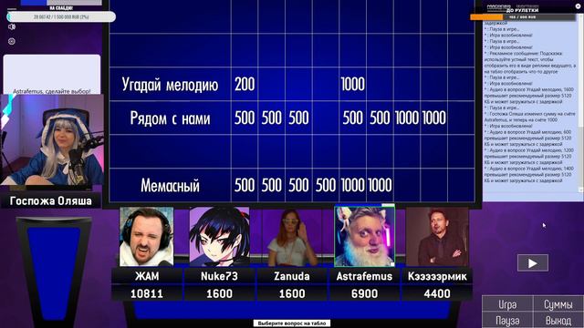 (3.09.22) Своя Игра со стримерами, Jam, Nuke, Zanuda, Astrofemus, Karmik (Второй пак)