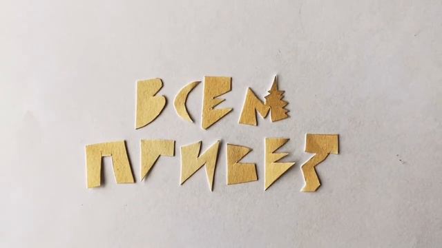 куда дует ветер. 31.07.2020 смотреть онлайн