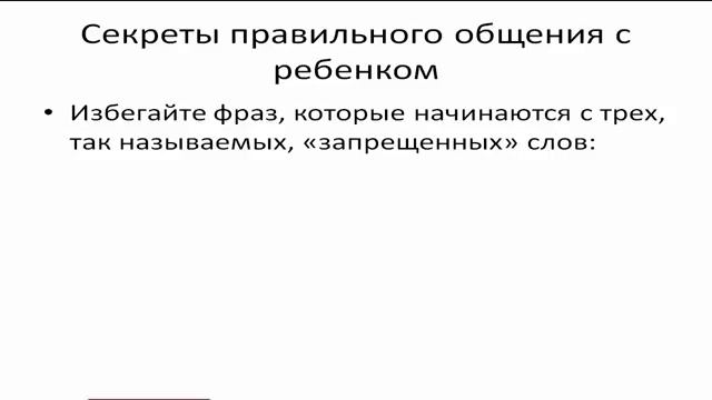 Послушание и самостоятельность. Послушный и самостоятельный ребенок - это просто!