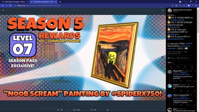 Что будет в Обновление? Награды за 5 сезон в Роблокс Jailbreak. смотреть онлайн