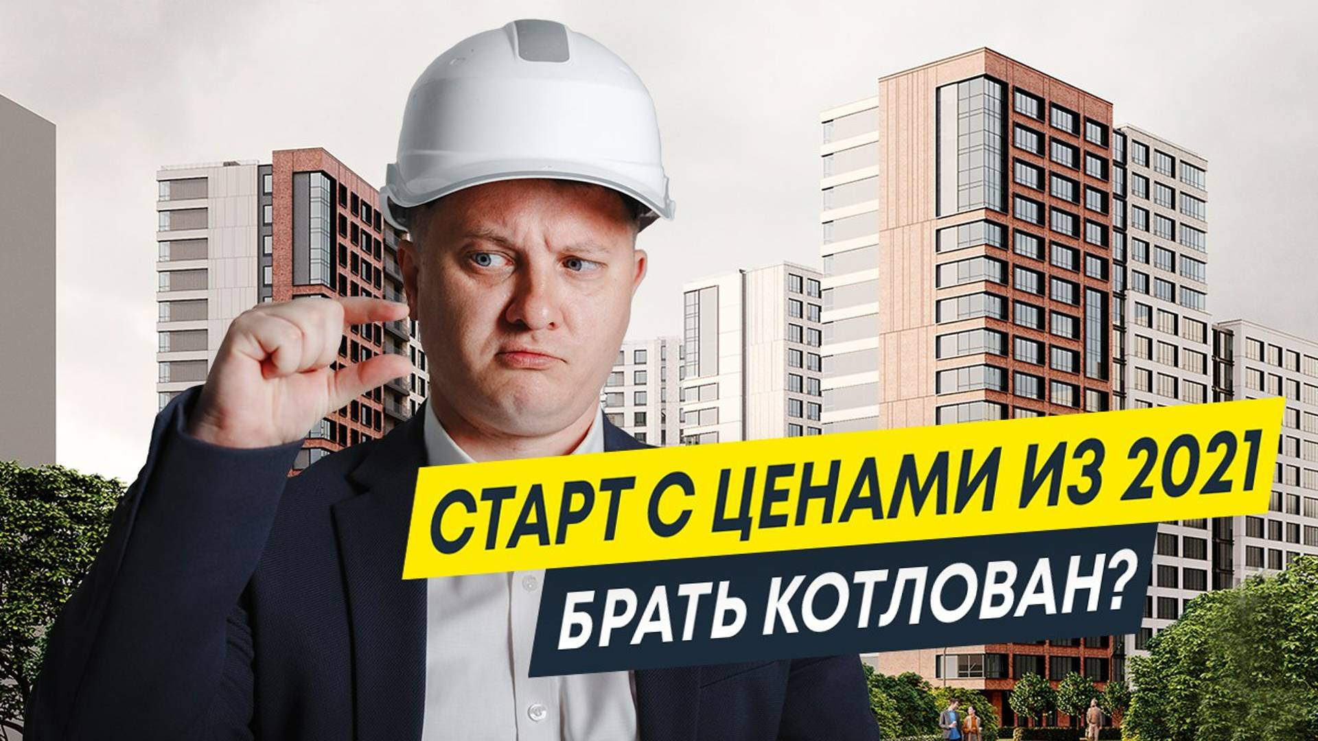 Старт продаж 2024: ЖК Искра Сити от Лидер Групп | Новостройки СПб