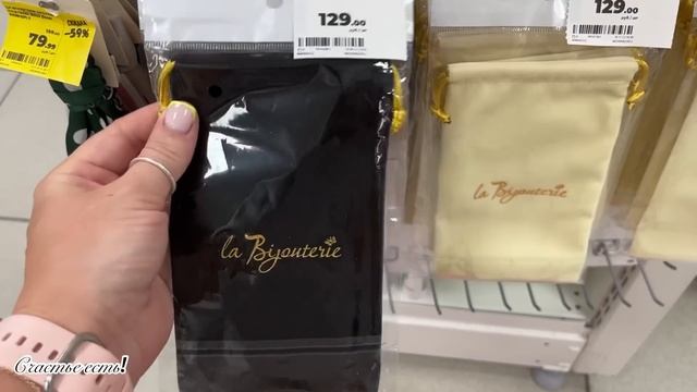 ?? МАГНИТ КОСМЕТИК ?? ЗАВЕРШАЮЩИЕ МОРСКИЕ ТОВАРЫ НА ПОЛОЧКАХ ⛰?☀️ смотреть онлайн