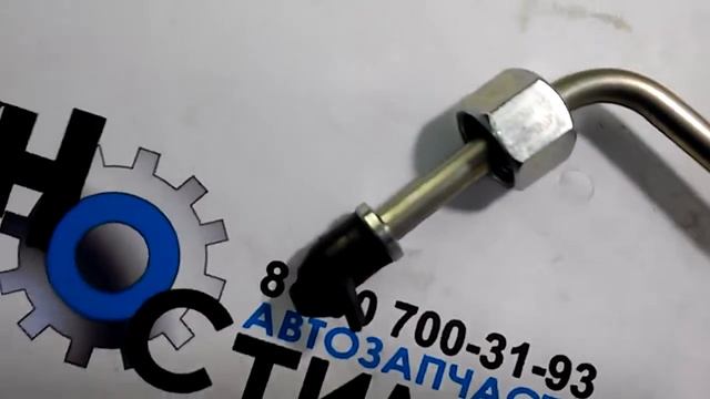 4941699 Трубка топливная к форсункам 1, 3 цил. на Газель, Валдай для двигателя Cummins смотреть онлайн