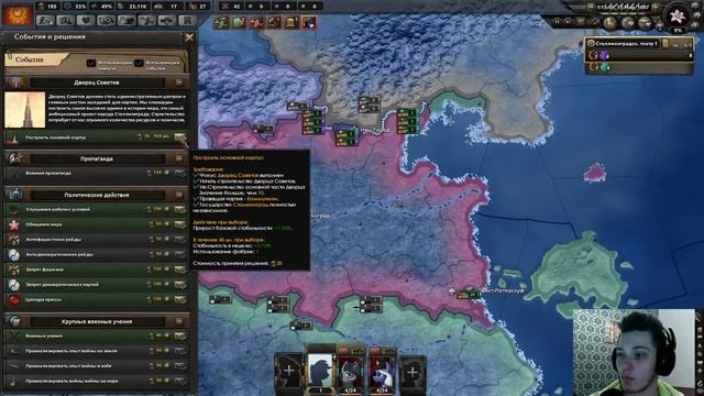 Сталлионград в Hearts of Iron 4: Equestria at War - Внутрипартийная борьба