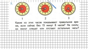 Страница 45 Задание 7 – Математика 2 класс (Моро) Часть 1