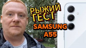 a55 samsung