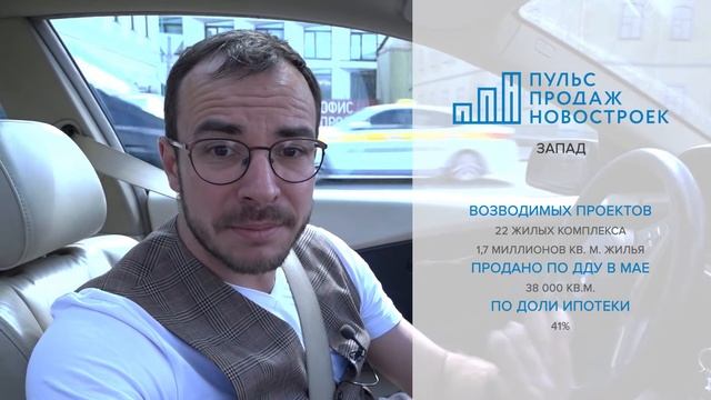 Пульс Продаж Новостроек