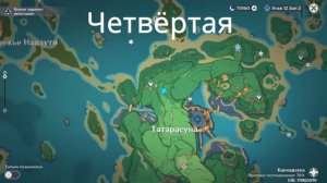 Громовая Сакура в Геншин Импакт 2 0 Инадзума