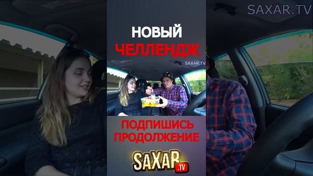 Самое смешное свидание  и Шепелявый Сахар Тв 😂 Пранк в авто и юмористическое шоу прикол !