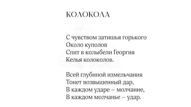 "Город,что люблю всей кожею..." - новая книга стихов о Москве. Автор - Герман Гецевич смотреть онлайн