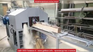 линия?переработки тонкомера баланса на обрезные доски за 1 проход на станке тонкомерном СПТ-280т ??