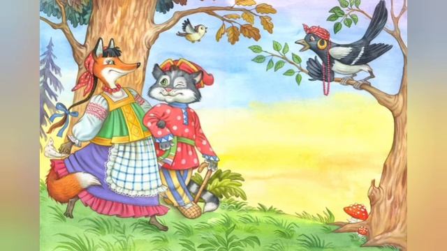 аудио сказка " Кот и лиса " смотреть онлайн