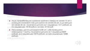 доплата за иждивенца
