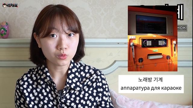 5 самых нужных корейских слов для работы на заводе [корейский с Чериш]