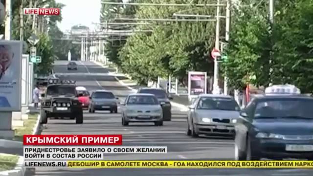 Приднестровье заявило о своем желании войти в состав России