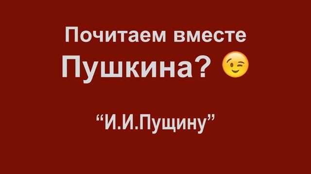 А.С.Пушкин 