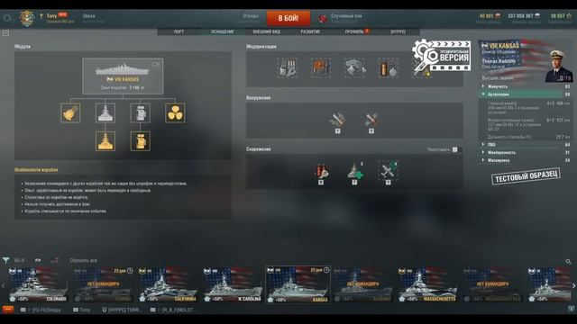 ✰ НОВЫЕ ЛИНКОРЫ США ✰ WORLD OF WARSHIPS смотреть онлайн