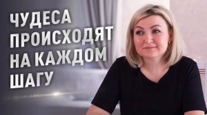 Самое главное - довериться Богу!