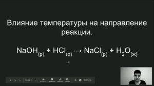 Тепловой эффект химической реакции