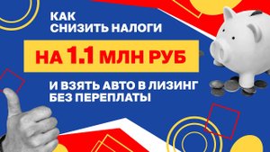 НДС при лизинге. Как работает компенсация НДС для юридических лиц в лизинге автомобилей