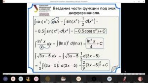 Лекия 01. Неопределенный интеграл