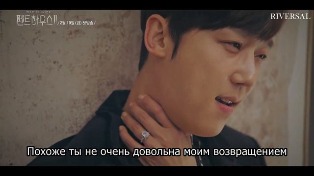 Пентхаус 2 сезон🔥😍rus subs смотреть онлайн