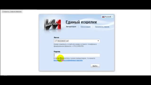 Регистрация кошелька