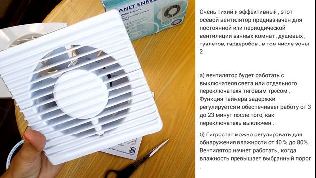 Вытяжной Вентилятор. Для Ванной. Вытяжной вентилятор для туалета. Посылки. Распаковка.Характеристик