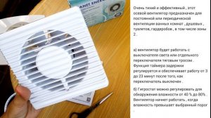 Вытяжной Вентилятор. Для Ванной. Вытяжной вентилятор для туалета. Посылки. Распаковка.Характеристик