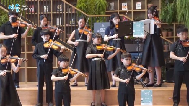 Monti Czardas(차르다시)#이솔바이올린첼로음악학원 смотреть онлайн