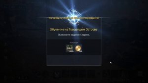 [Lineage 2M]-создаем твина.