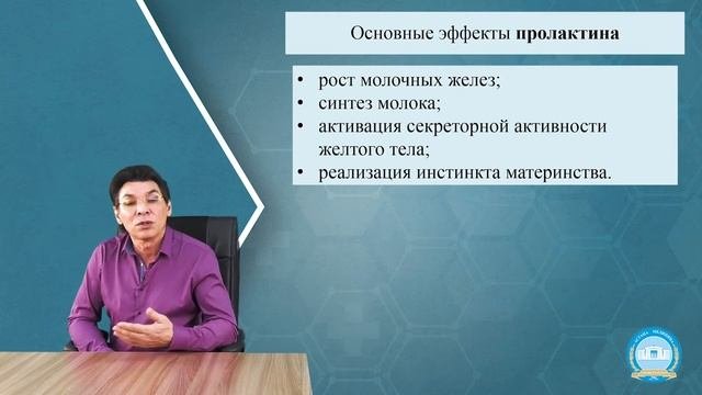 Гормональная регуляция физиологических функций Эндокринная система Гормоны