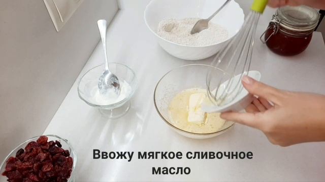 Овсяное печенье с вяленой клюквой #овсяноепеченьерецепт #печеньевдуховке #печеньедомашнее