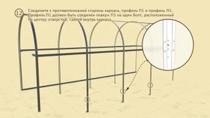 Инструкция по сборке Чудотеплицы Сибирский Агроном версия 3 0