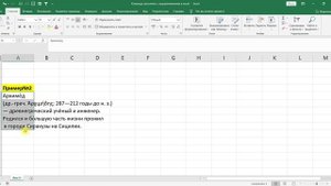 КАК ВКЛЮЧИТЬ КОМАНДУ ЗАПОЛНИТЬ С ВЫРАВНИВАНИЕМ В EXCEL