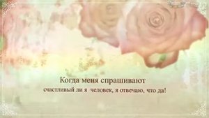 Ты сделана из огня Ты соткана из цветов. Признание в Любви